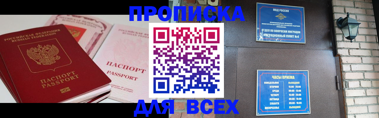 где прописаться в Зуевке